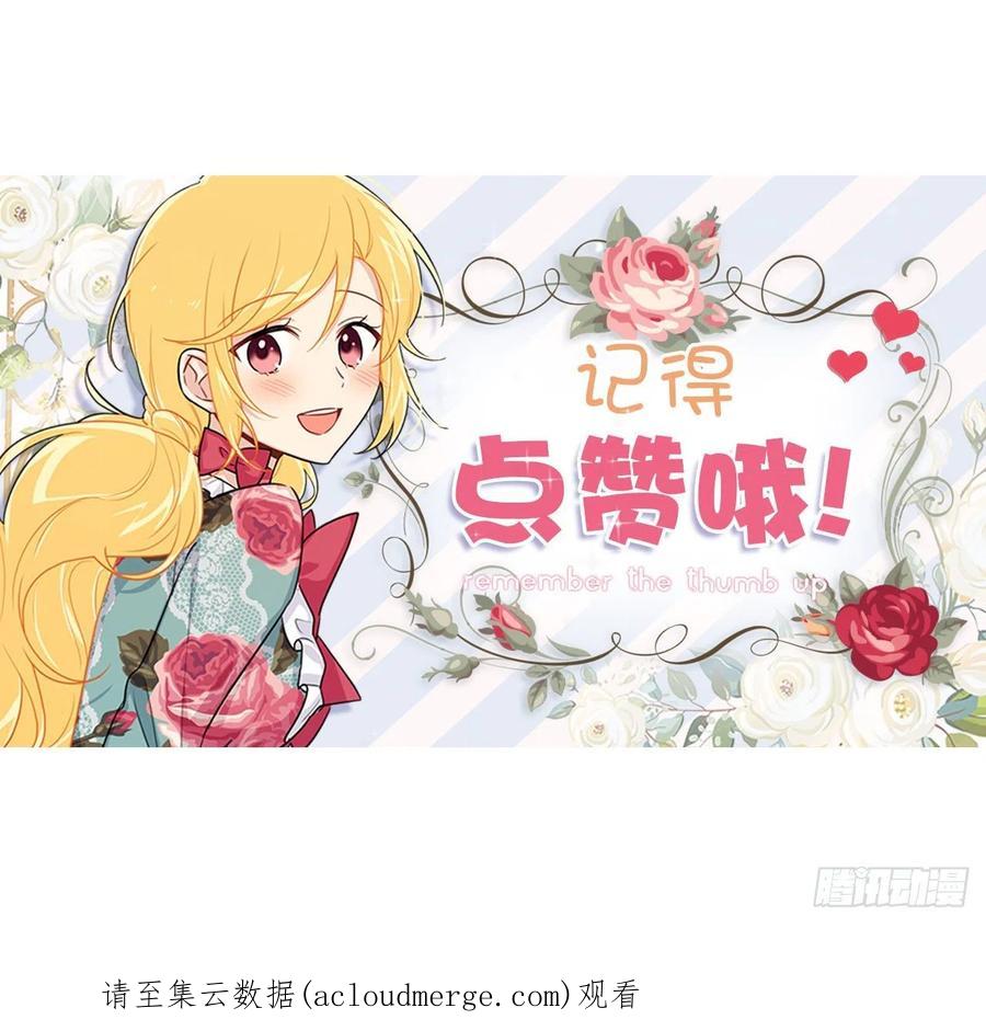 我是这家的孩子 番外1.森林遇险 第45页