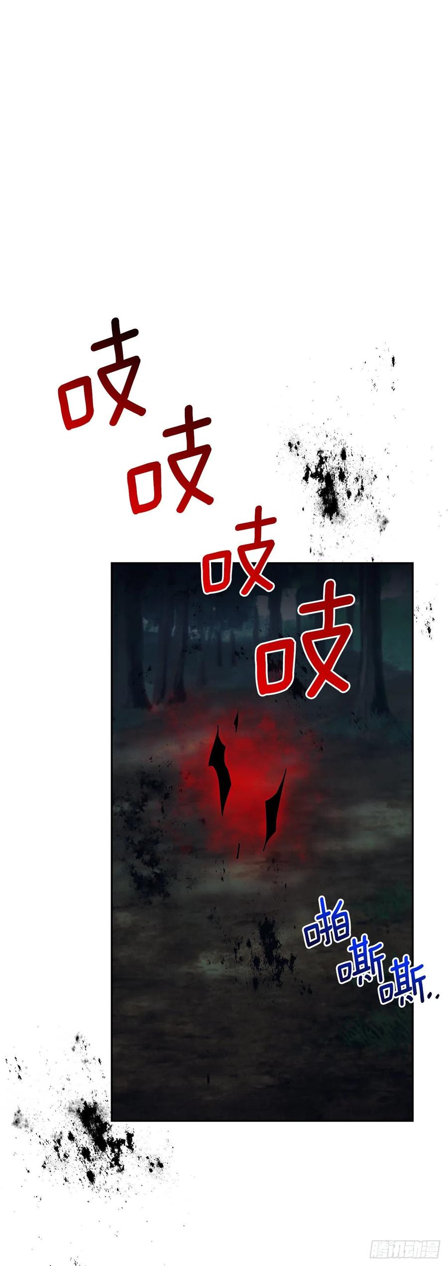 我是这家的孩子 番外1.森林遇险 第29页