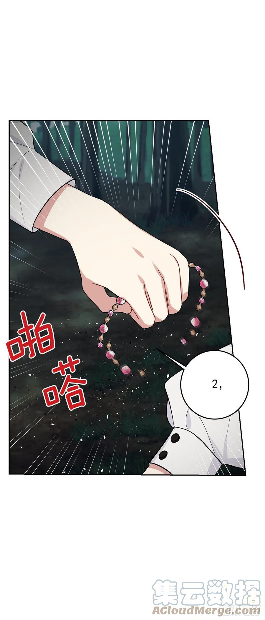 我是这家的孩子 番外1.森林遇险 第19页