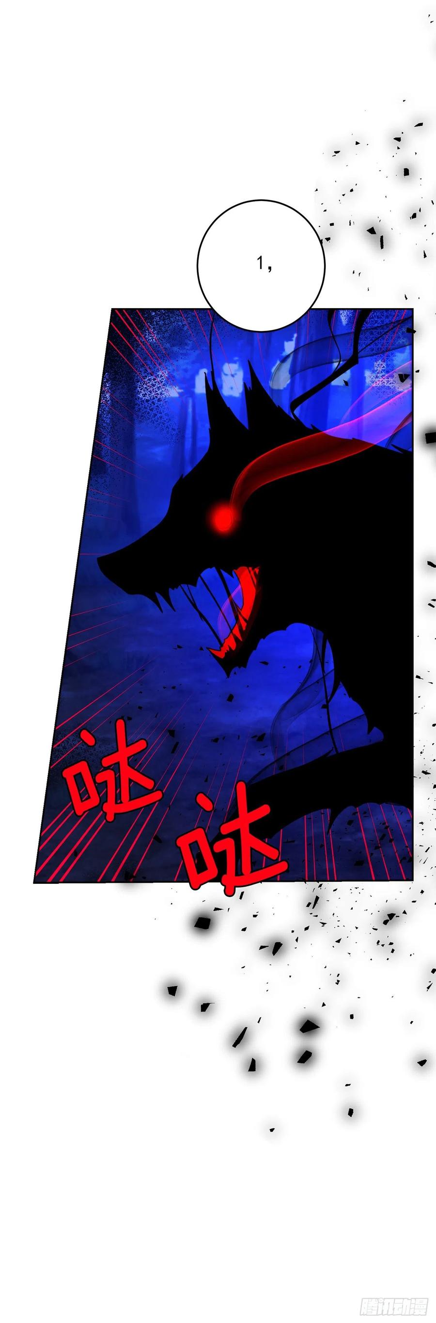 我是这家的孩子 番外1.森林遇险 第18页