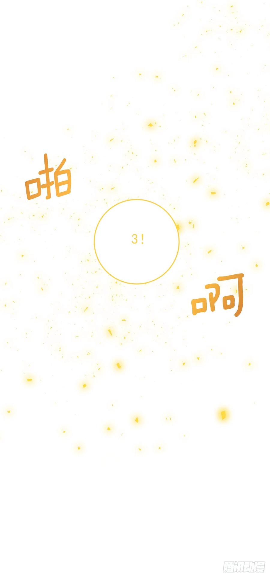 我是这家的孩子 番外1.森林遇险 第20页