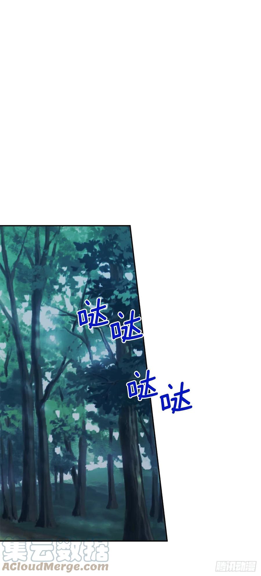 我是这家的孩子 番外1.森林遇险 第34页