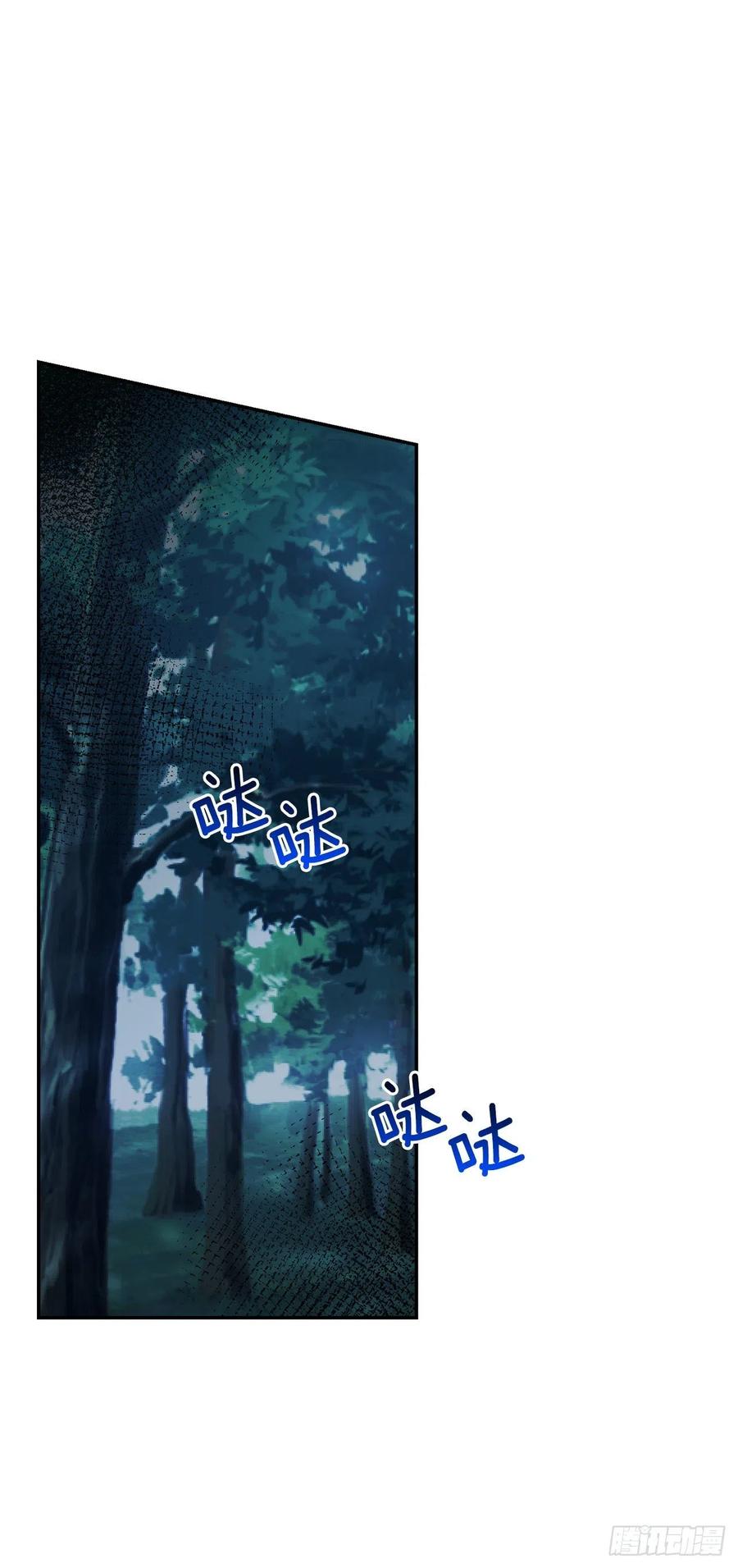我是这家的孩子 番外1.森林遇险 第3页