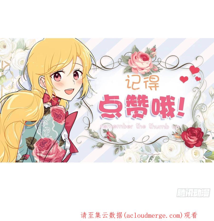 我是这家的孩子 番外2.甜蜜的结婚纪念日 第45页