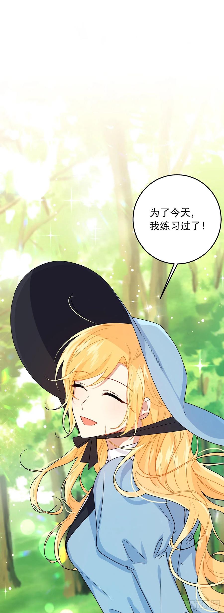 我是这家的孩子 番外2.甜蜜的结婚纪念日 第9页