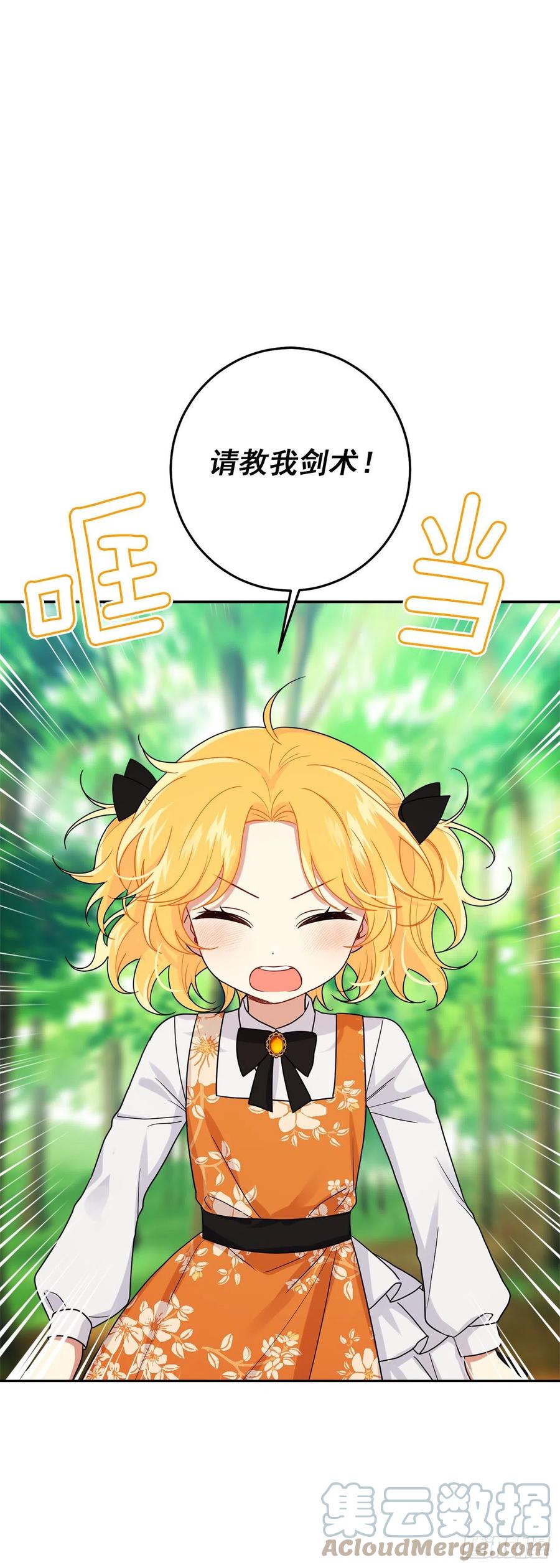 我是这家的孩子 番外2.甜蜜的结婚纪念日 第40页