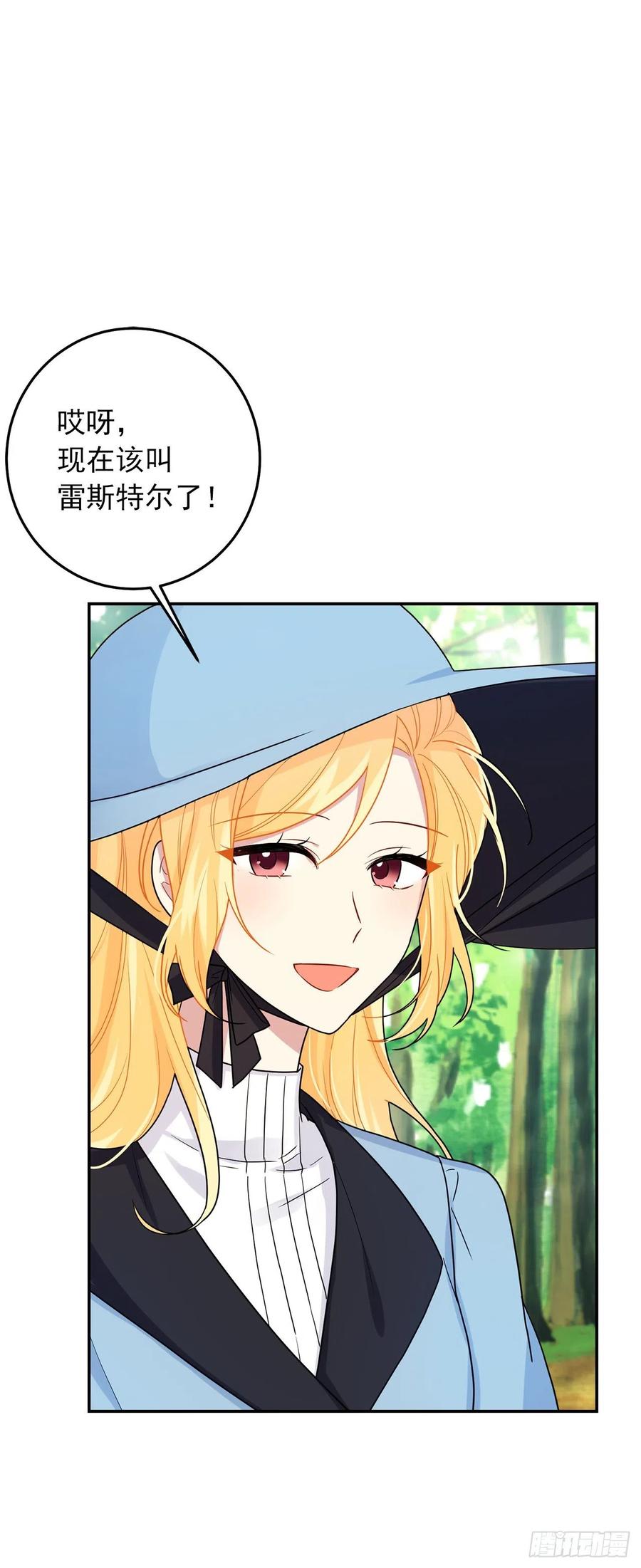 我是这家的孩子 番外2.甜蜜的结婚纪念日 第5页