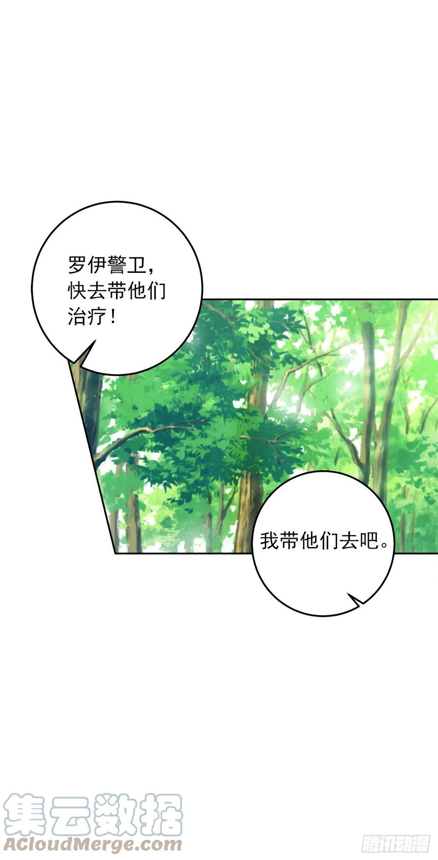 我是这家的孩子 番外2.甜蜜的结婚纪念日 第34页