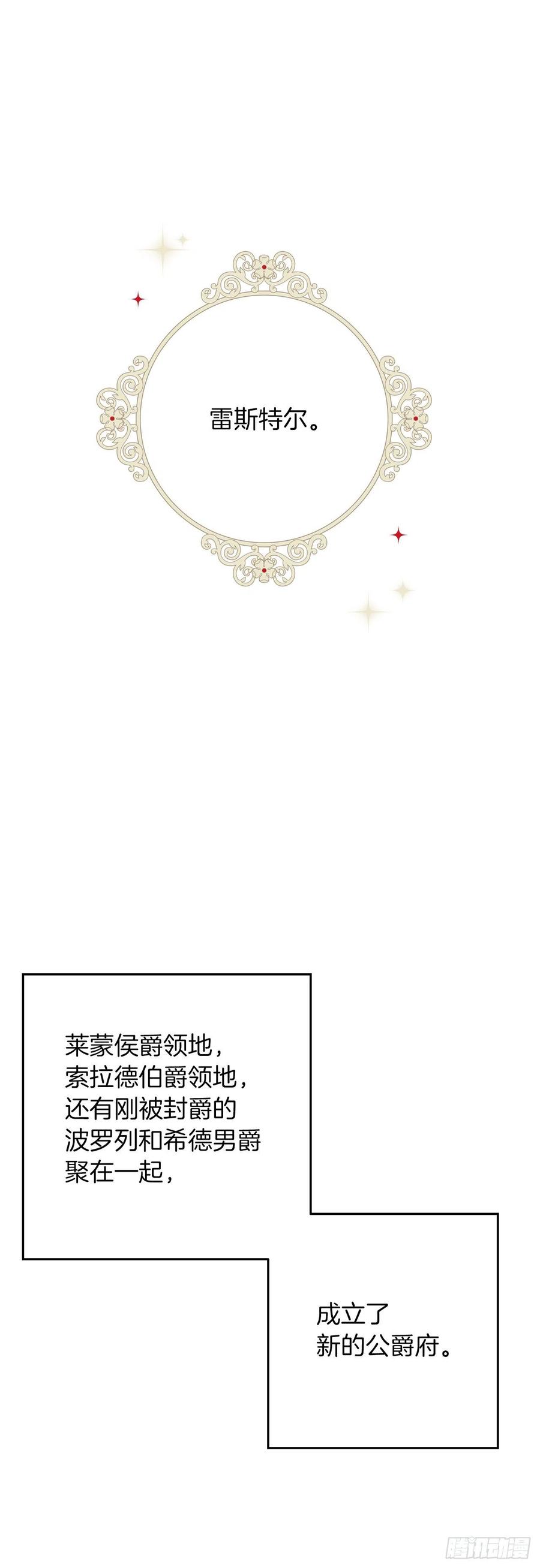 我是这家的孩子 番外2.甜蜜的结婚纪念日 第6页