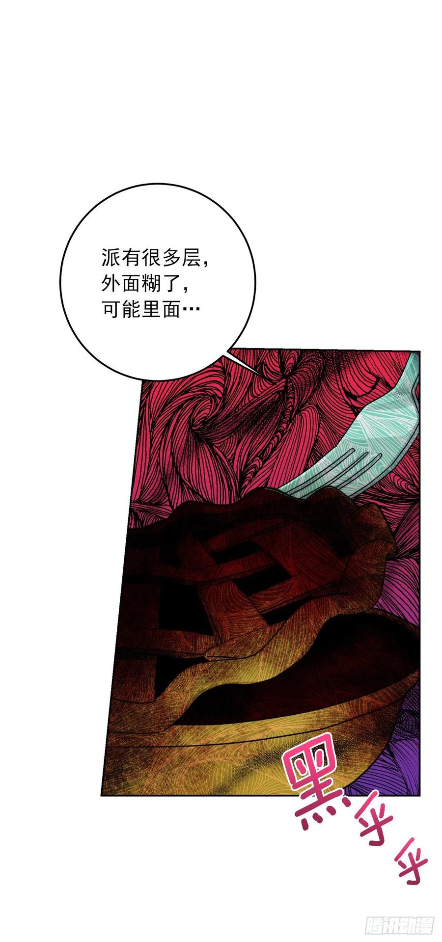 我是这家的孩子 番外2.甜蜜的结婚纪念日 第14页
