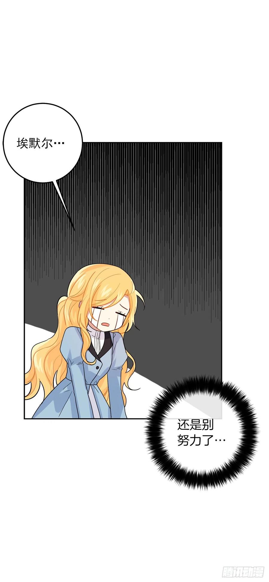 我是这家的孩子 番外2.甜蜜的结婚纪念日 第15页