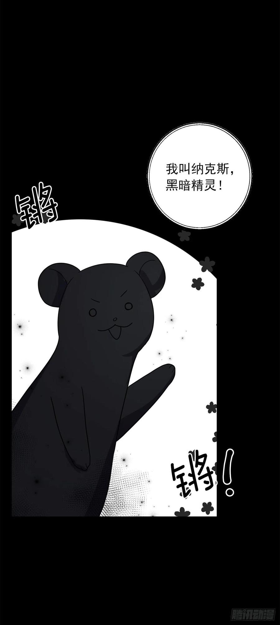 我是这家的孩子 番外3.梦中旧友 第30页