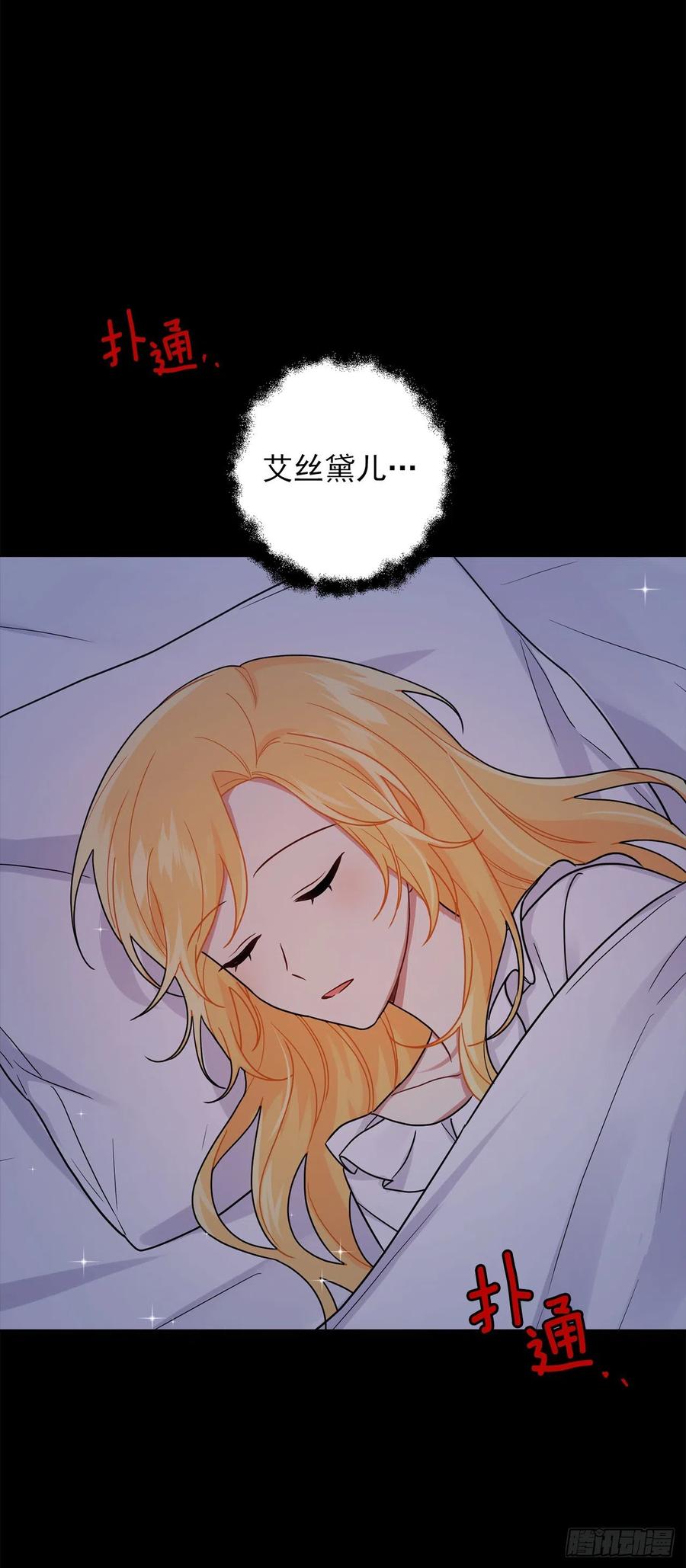 我是这家的孩子 番外3.梦中旧友 第12页