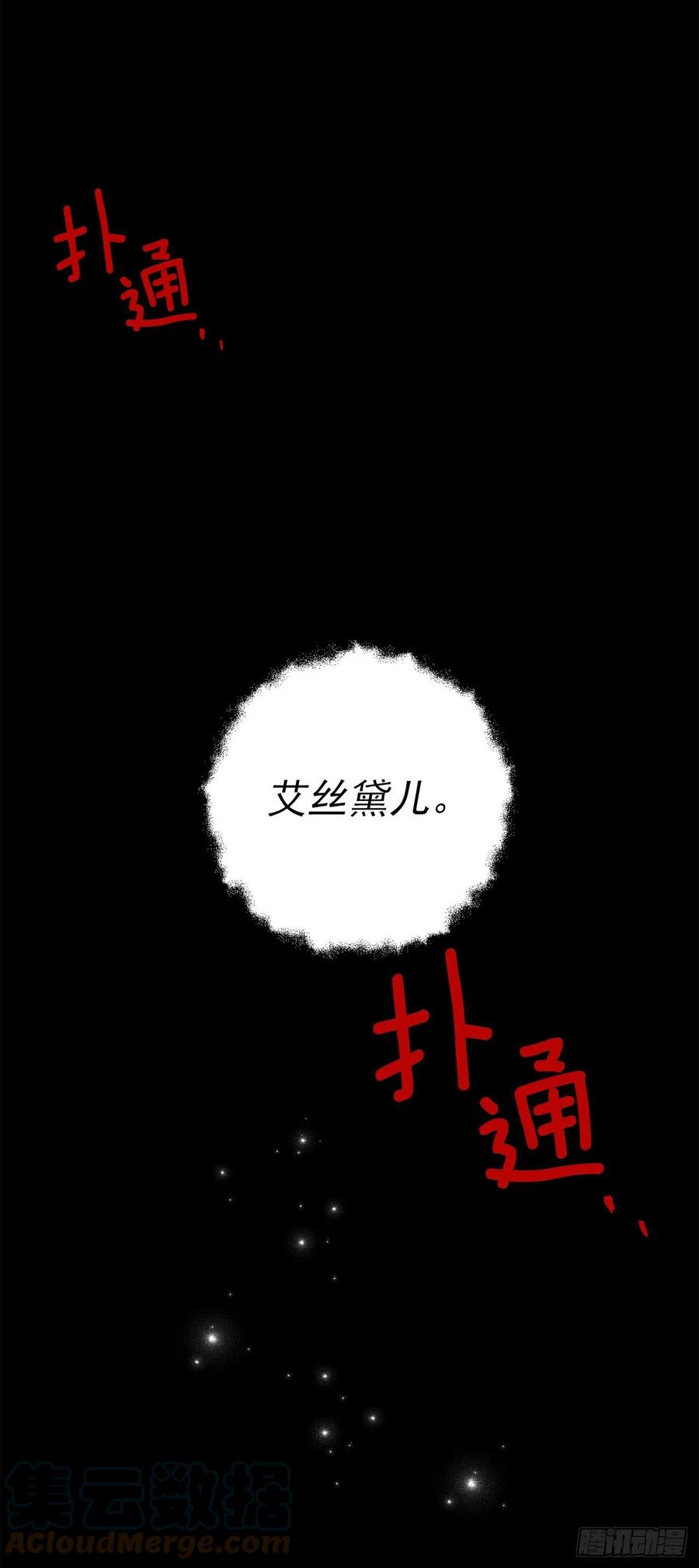 我是这家的孩子 番外3.梦中旧友 第13页