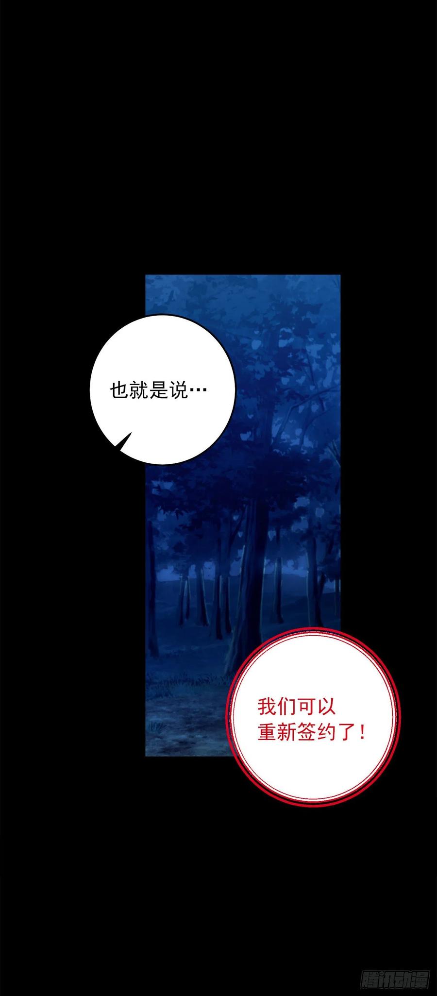我是这家的孩子 番外3.梦中旧友 第26页