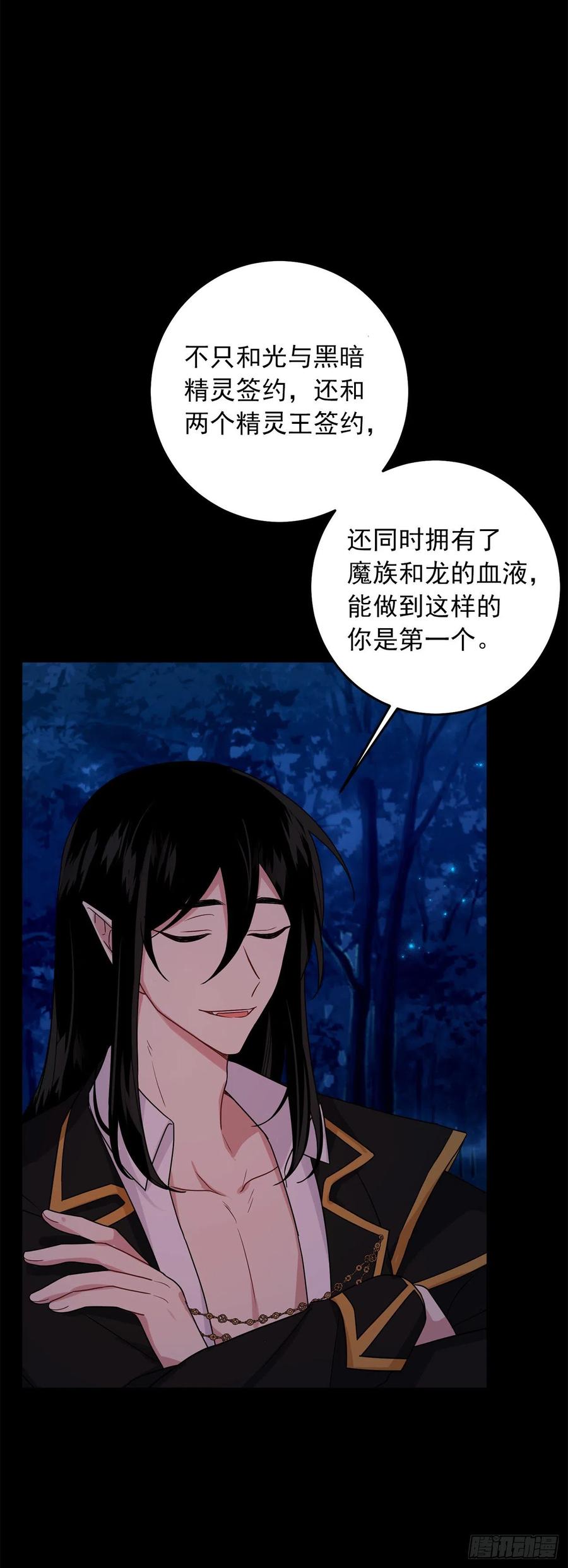 我是这家的孩子 番外3.梦中旧友 第34页
