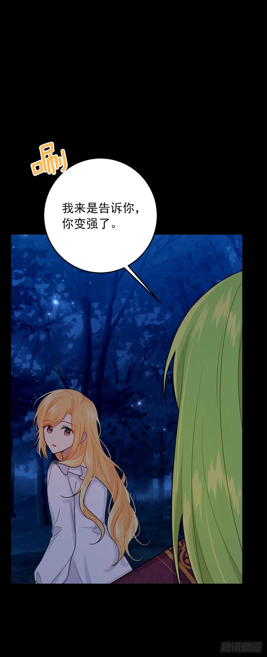 我是这家的孩子 番外3.梦中旧友 第20页