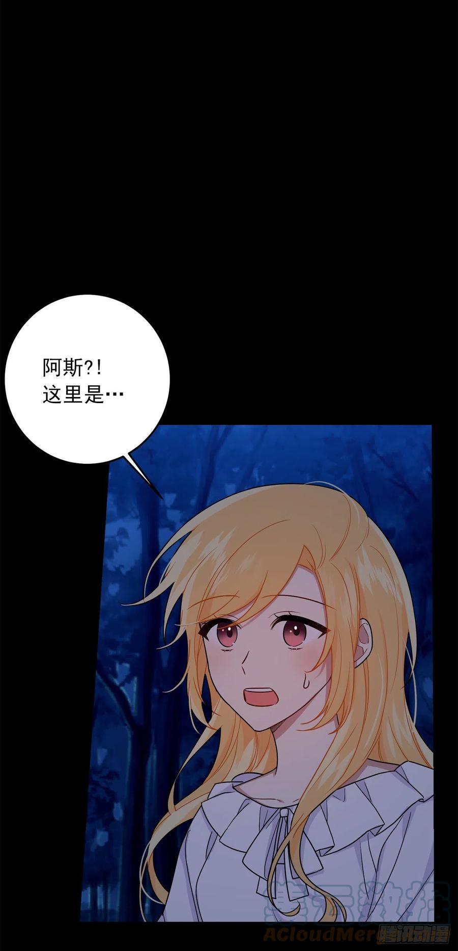 我是这家的孩子 番外3.梦中旧友 第17页