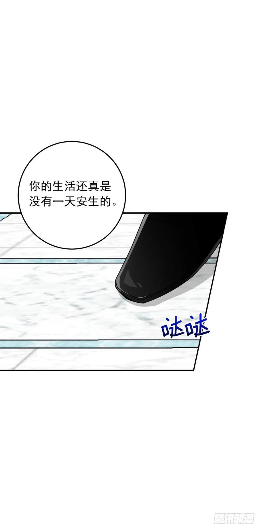 我是这家的孩子 番外4.要有弟弟了？ 第28页