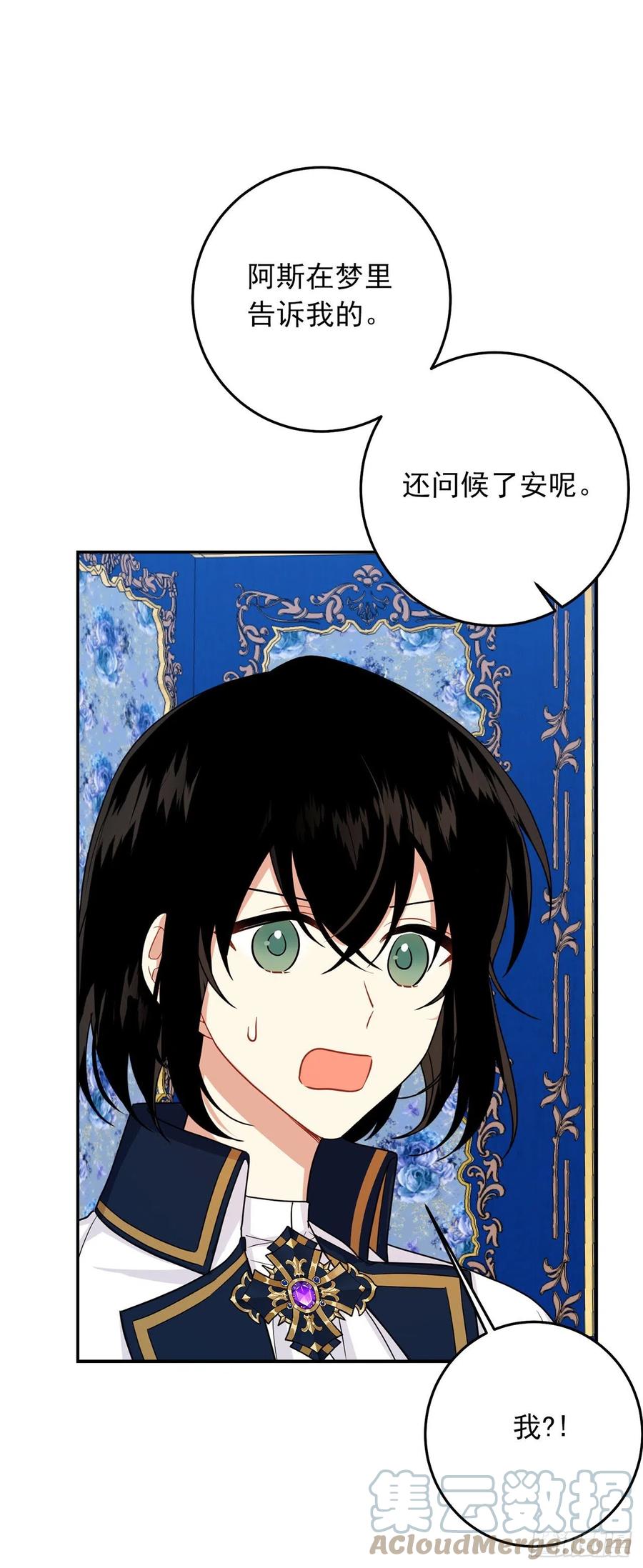 我是这家的孩子 番外4.要有弟弟了？ 第27页