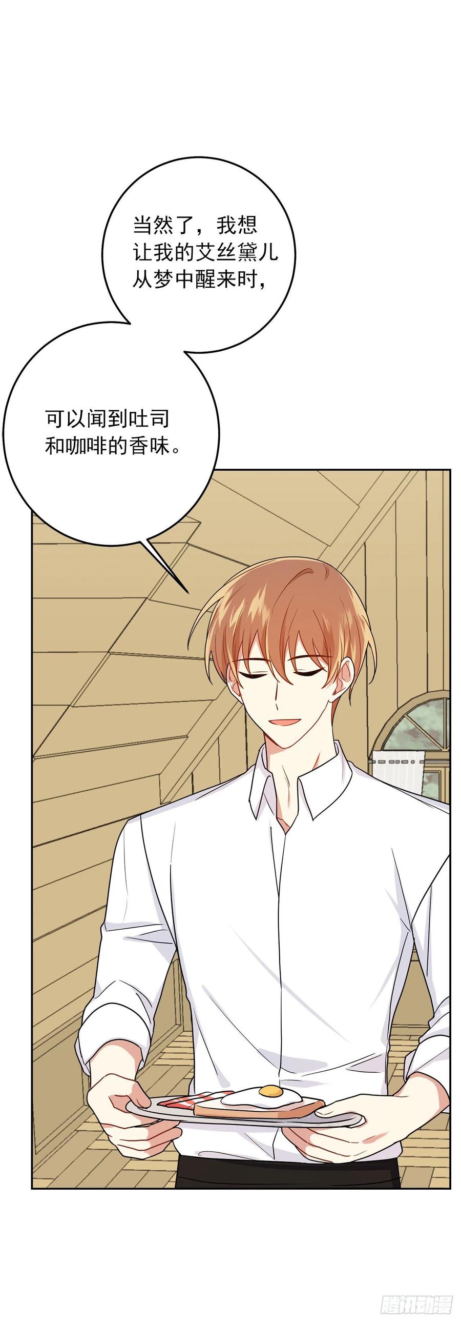 我是这家的孩子 番外4.要有弟弟了？ 第6页