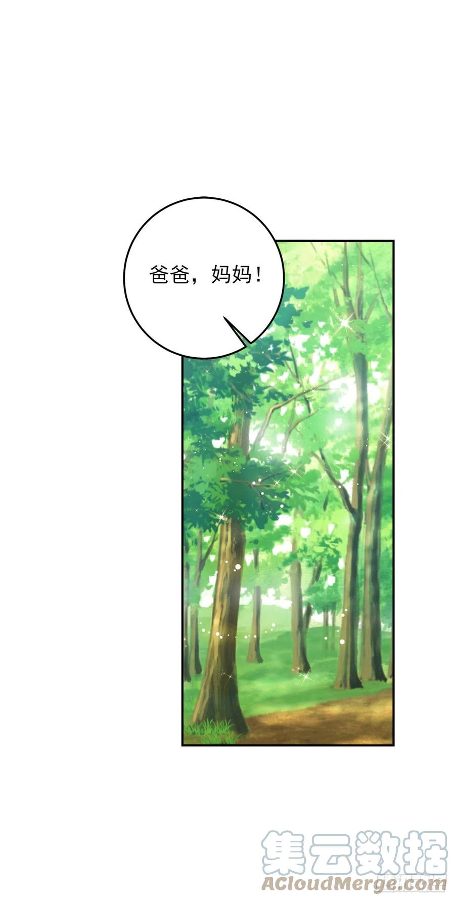 我是这家的孩子 番外4.要有弟弟了？ 第13页