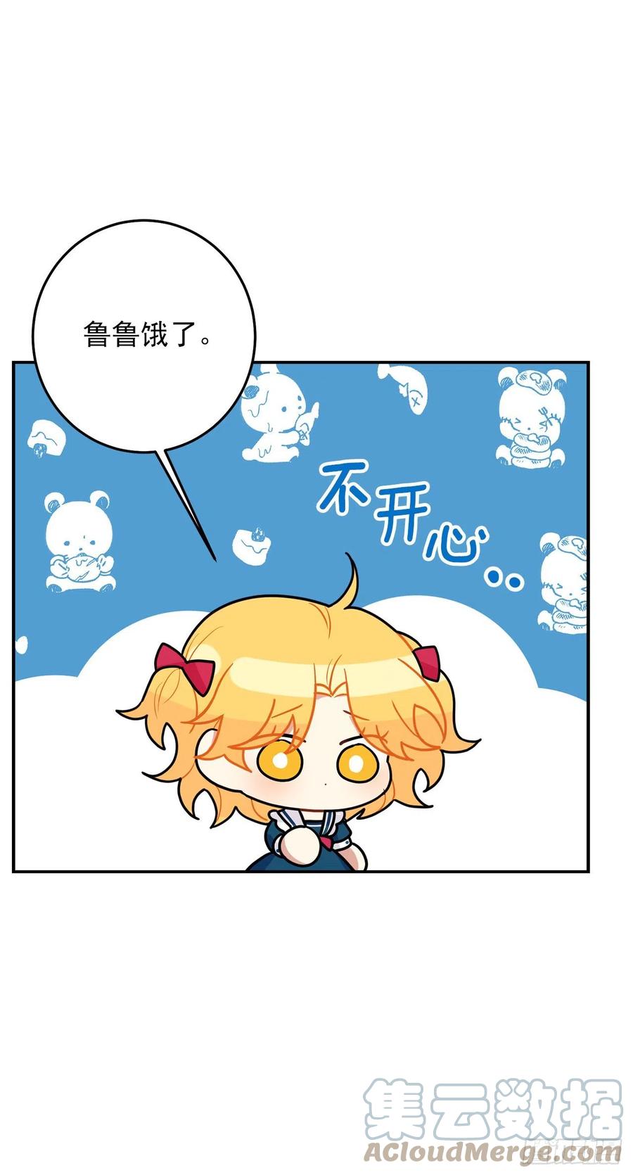 我是这家的孩子 番外4.要有弟弟了？ 第35页