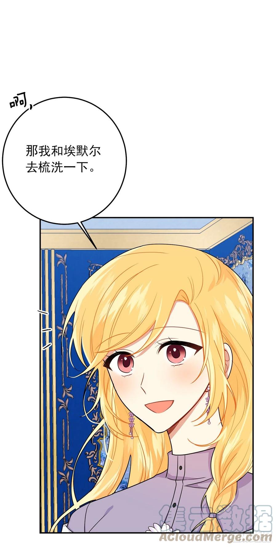 我是这家的孩子 番外4.要有弟弟了？ 第37页