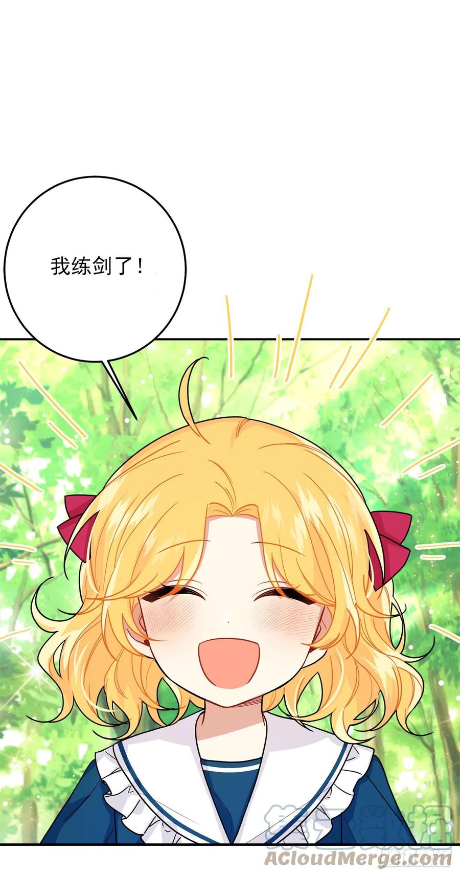 我是这家的孩子 番外4.要有弟弟了？ 第17页
