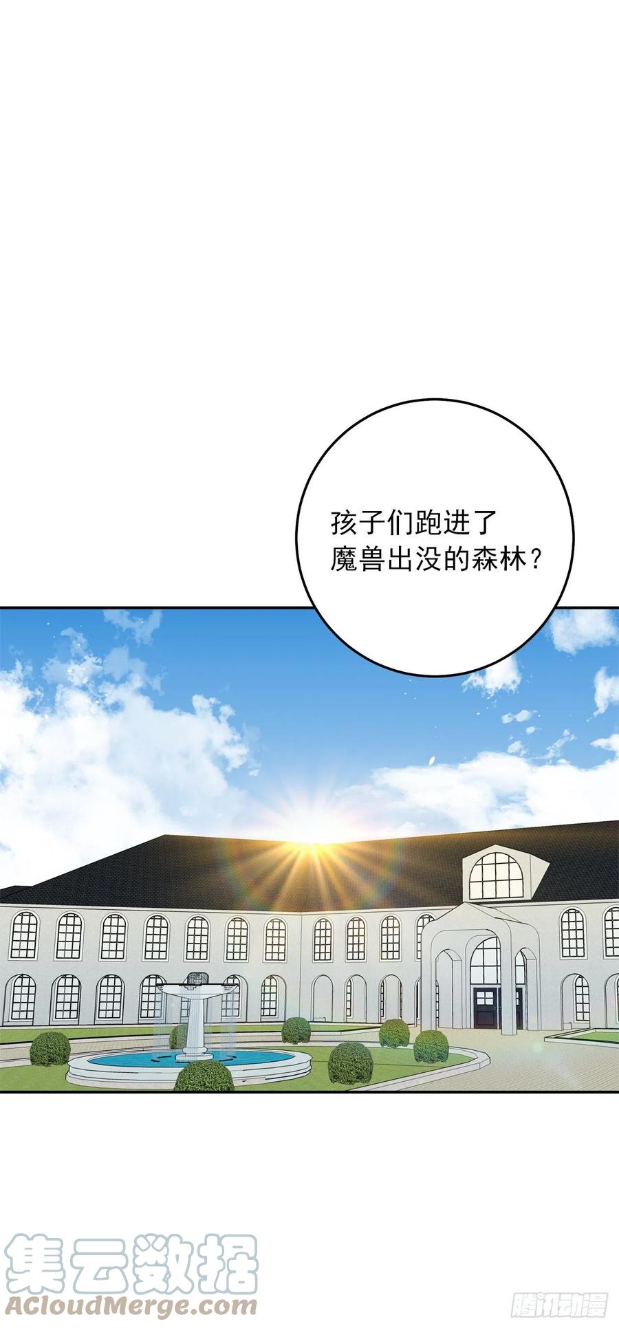 我是这家的孩子 番外4.要有弟弟了？ 第19页