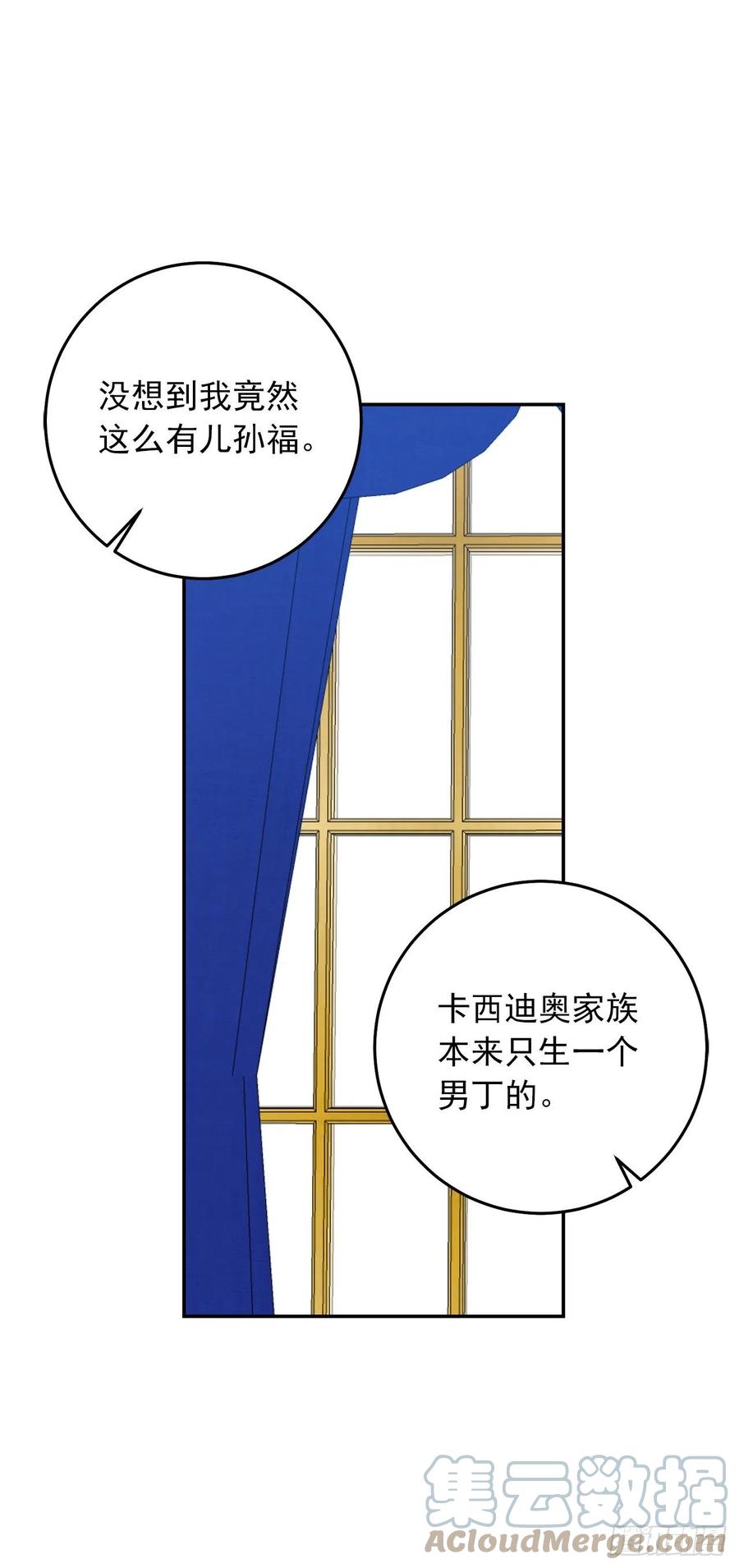 我是这家的孩子 番外4.要有弟弟了？ 第31页