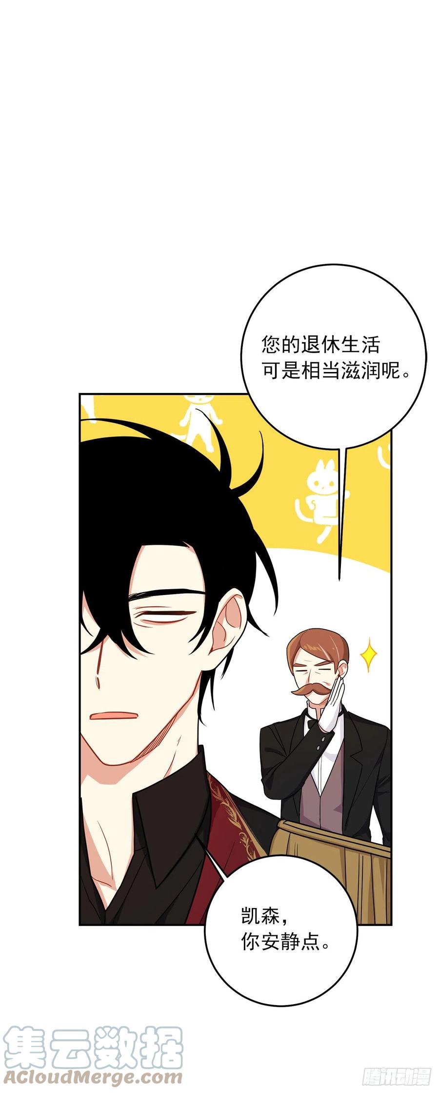 我是这家的孩子 番外4.要有弟弟了？ 第33页