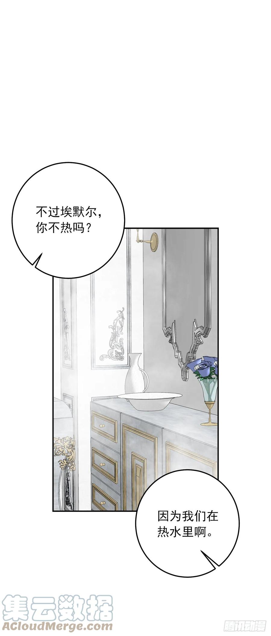 我是这家的孩子 番外5.幸福的泡澡时光 第11页