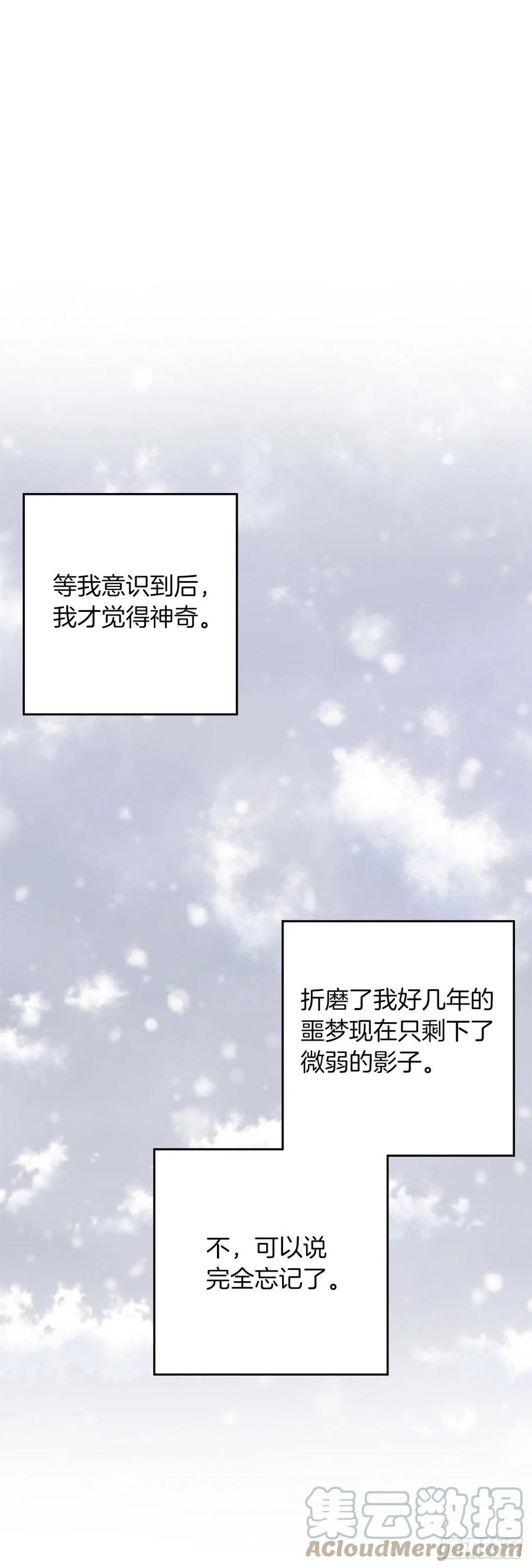 我是这家的孩子 番外5.幸福的泡澡时光 第21页