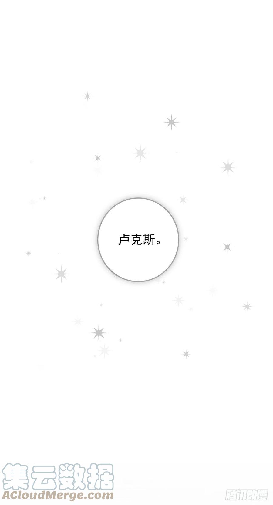 我是这家的孩子 番外5.幸福的泡澡时光 第13页