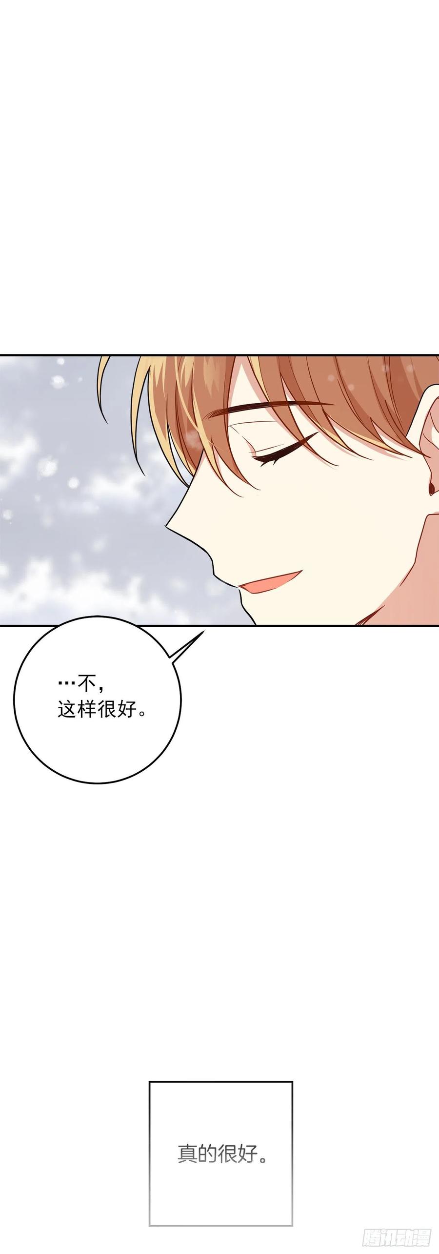我是这家的孩子 番外5.幸福的泡澡时光 第20页