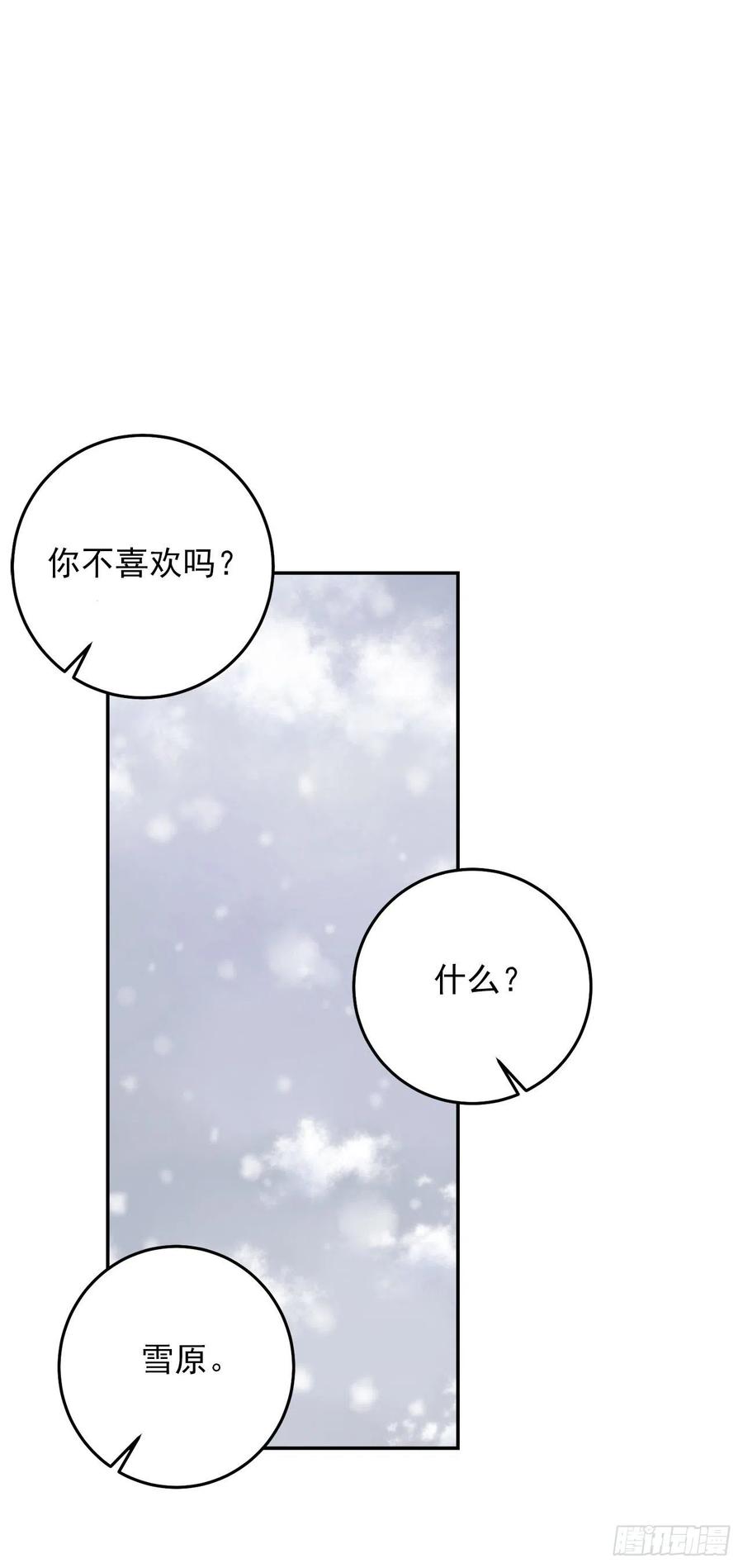 我是这家的孩子 番外5.幸福的泡澡时光 第18页