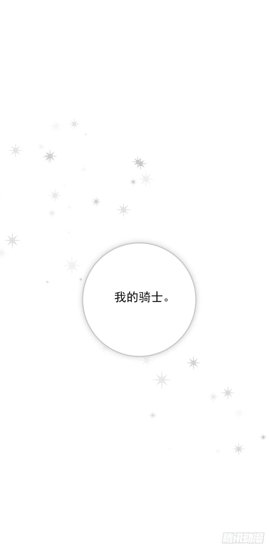 我是这家的孩子 番外5.幸福的泡澡时光 第24页