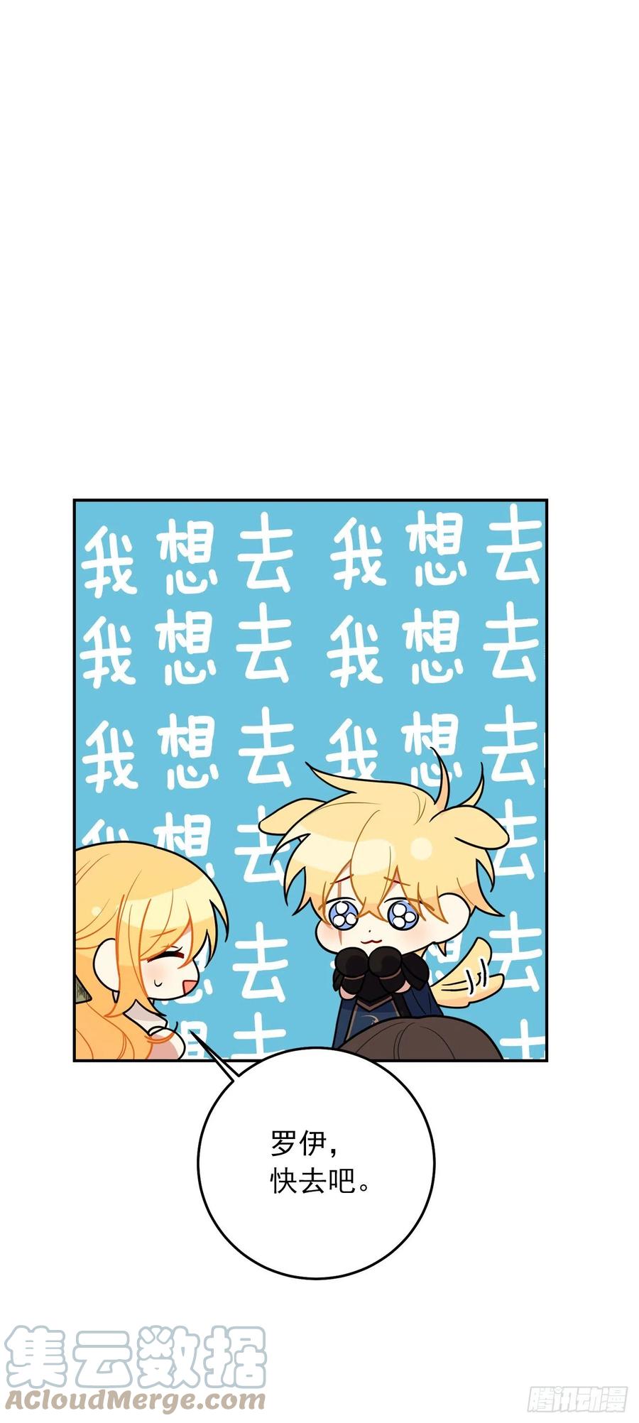 我是这家的孩子 番外5.幸福的泡澡时光 第31页