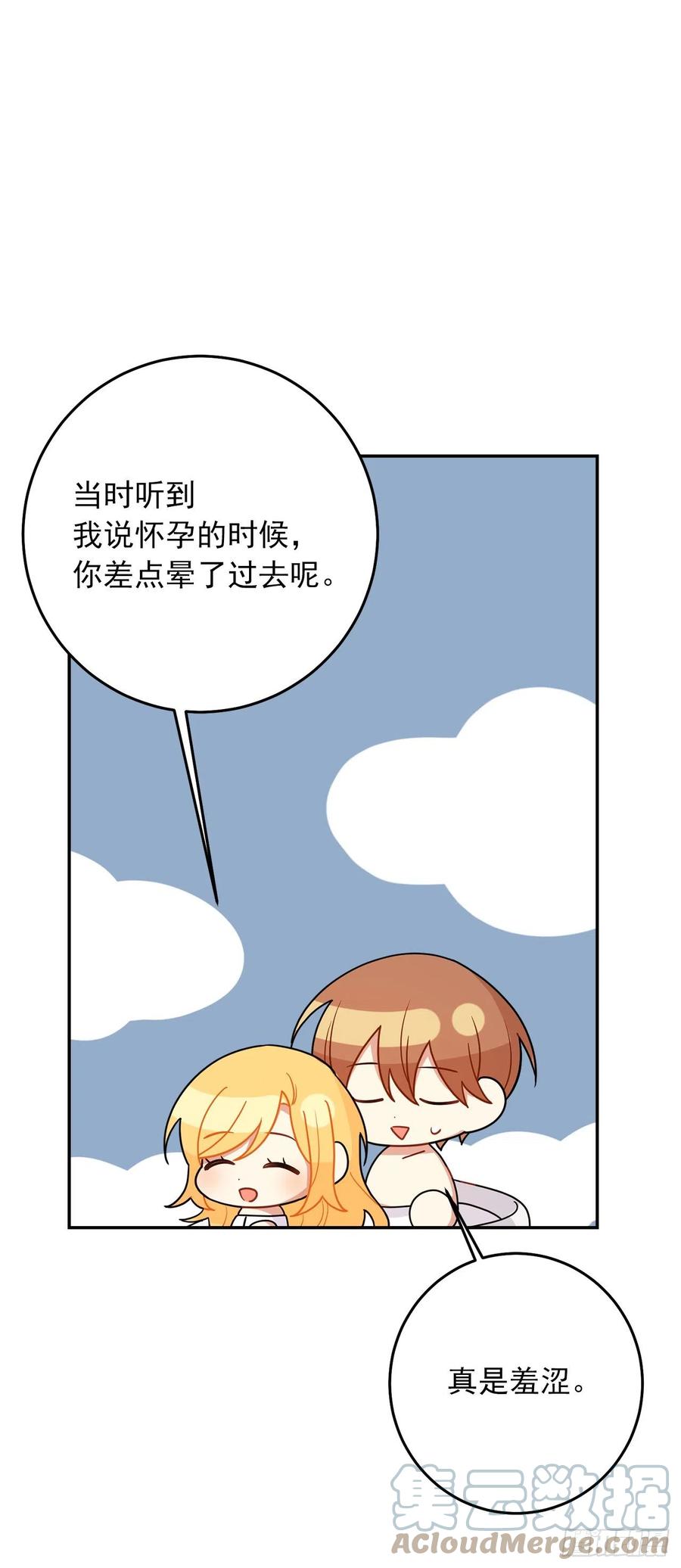 我是这家的孩子 番外5.幸福的泡澡时光 第7页