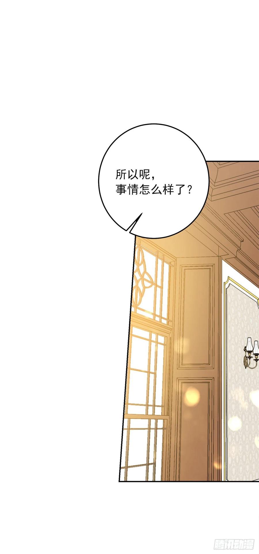 我是这家的孩子 番外6.做我的剑术老师吧 第32页