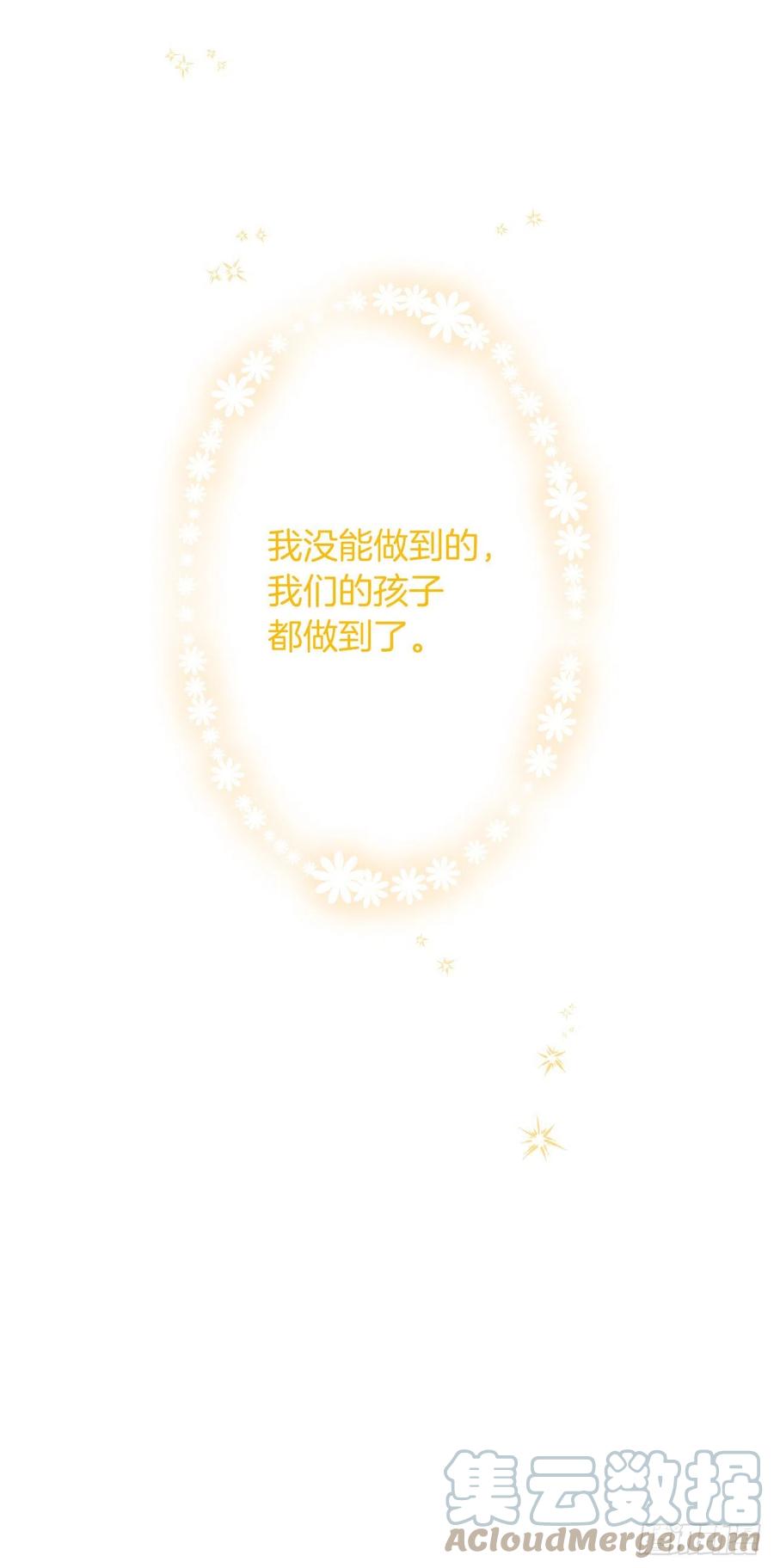 我是这家的孩子 番外6.做我的剑术老师吧 第46页