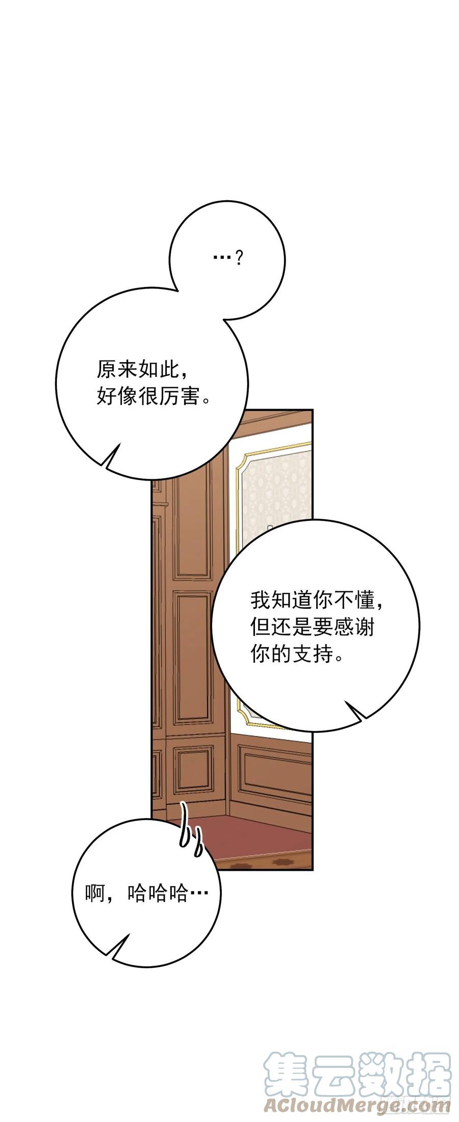 我是这家的孩子 番外6.做我的剑术老师吧 第40页