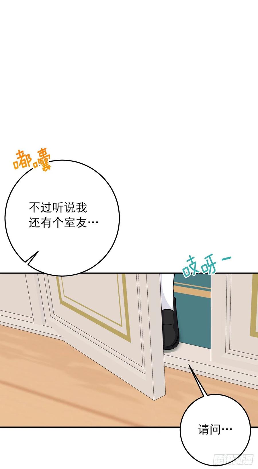 我是这家的孩子 番外7.开启学院生活 第27页