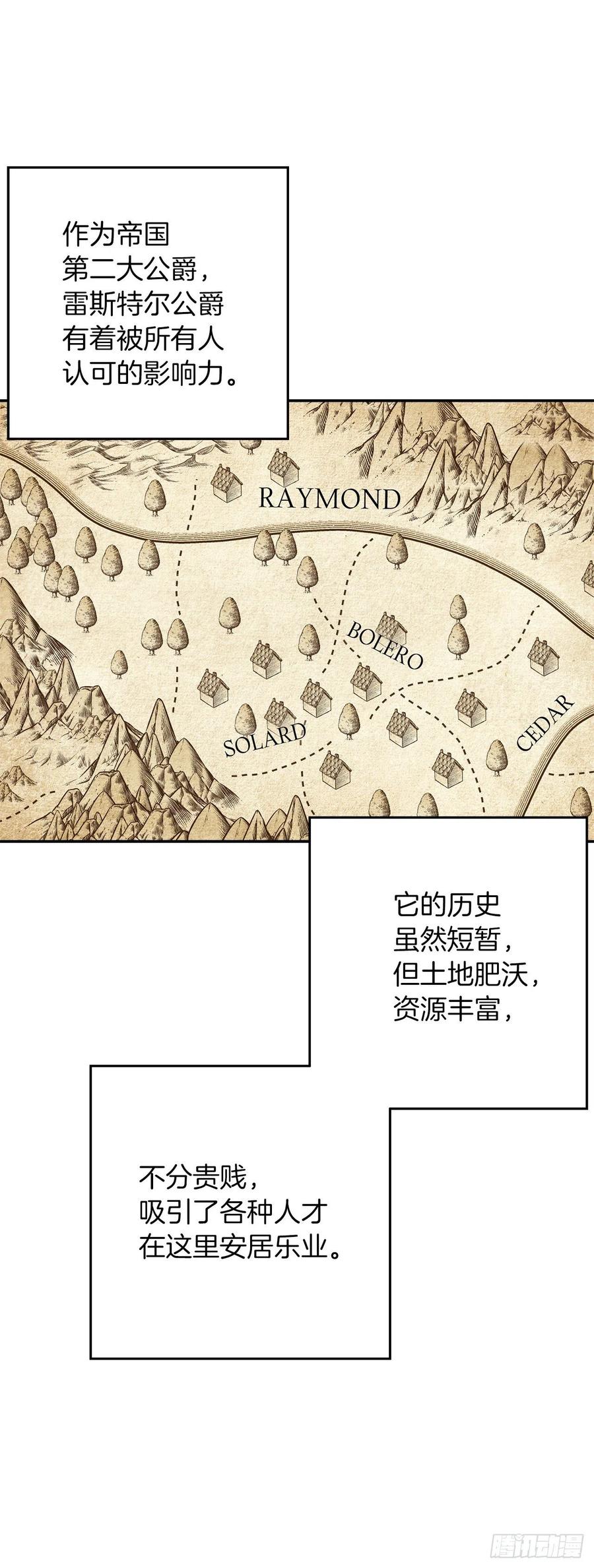 我是这家的孩子 番外7.开启学院生活 第5页