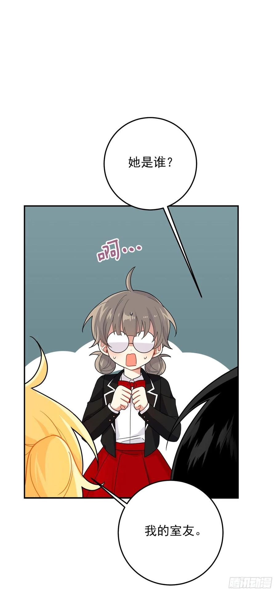 我是这家的孩子 番外7.开启学院生活 第38页