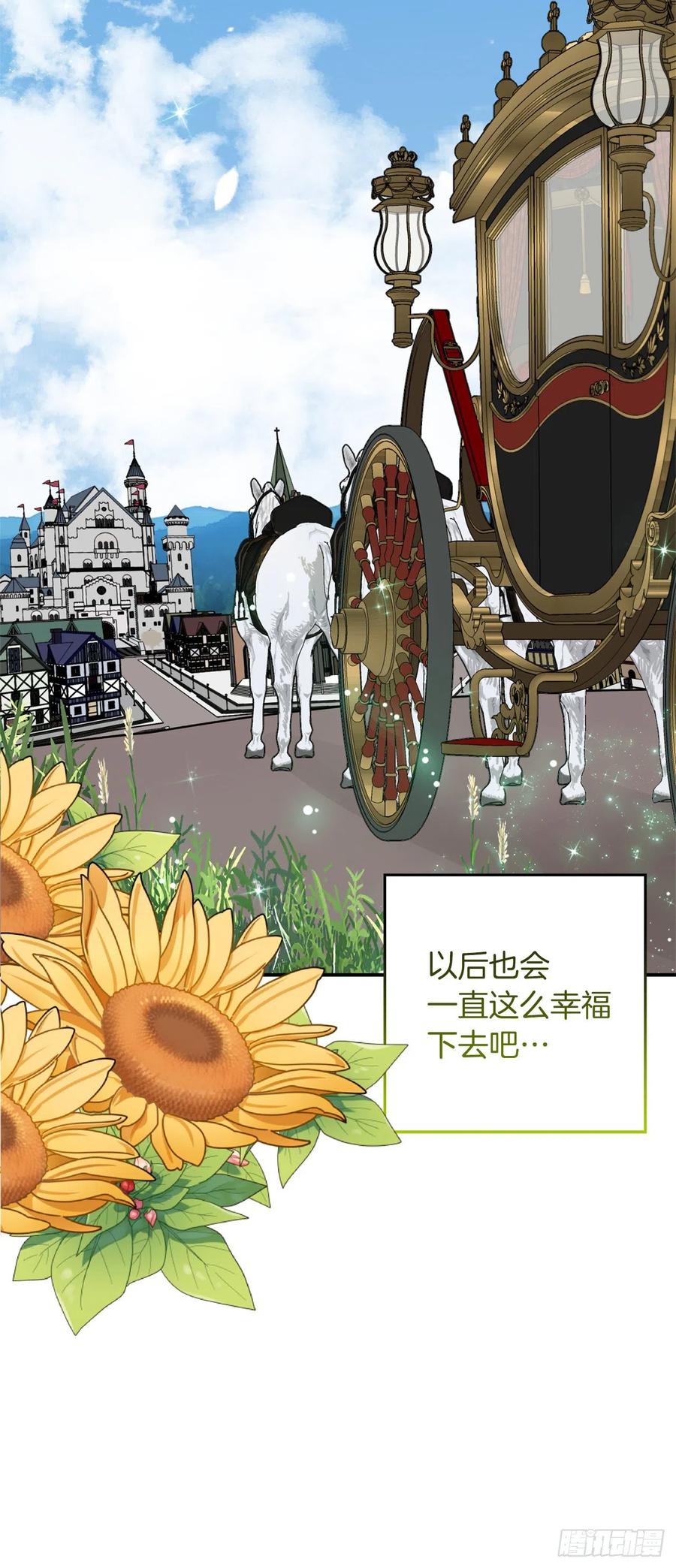 我是这家的孩子 番外7.开启学院生活 第21页
