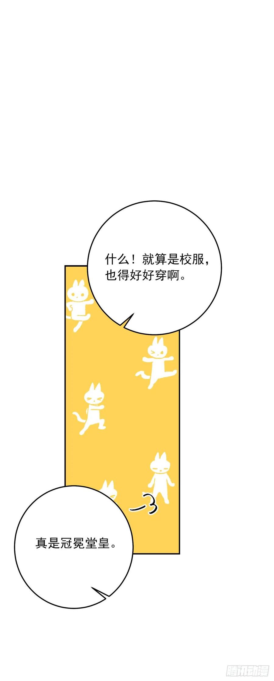 我是这家的孩子 番外7.开启学院生活 第12页