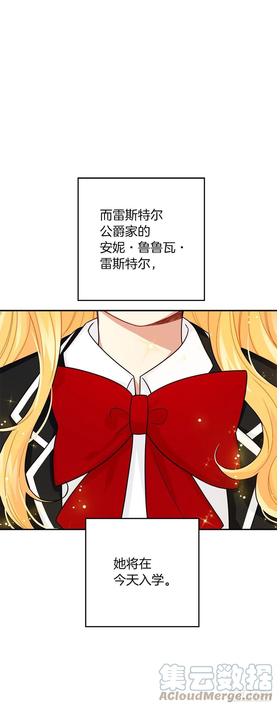 我是这家的孩子 番外7.开启学院生活 第7页