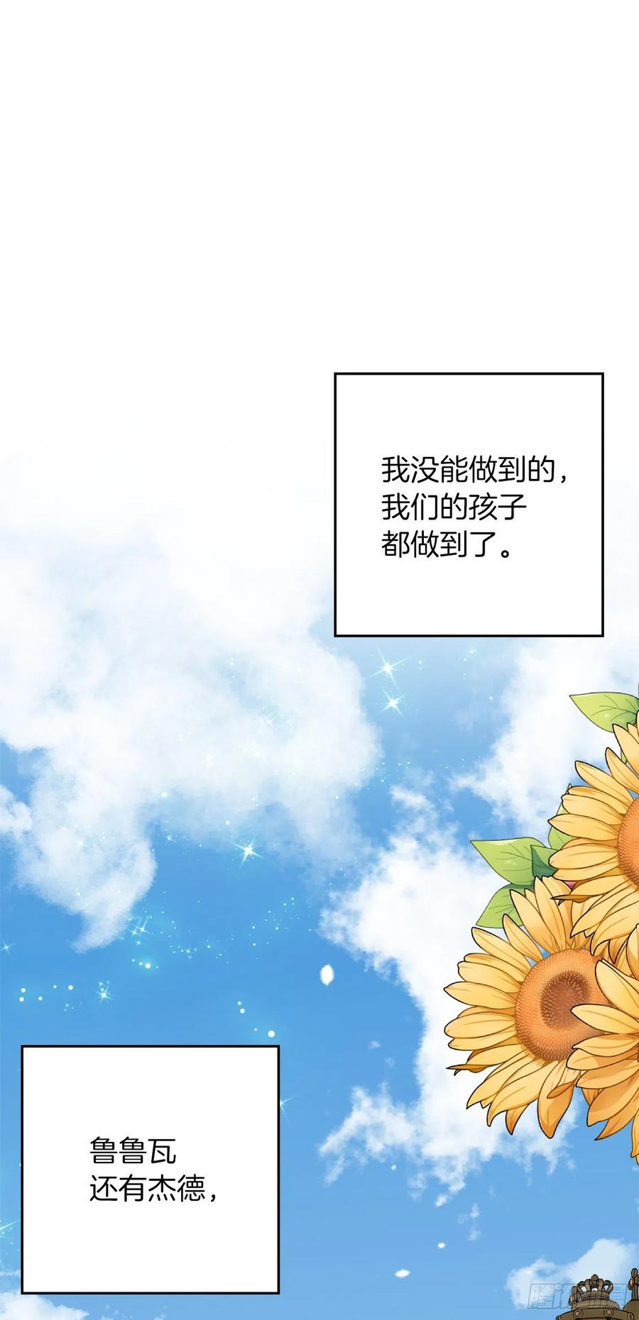 我是这家的孩子 番外7.开启学院生活 第20页